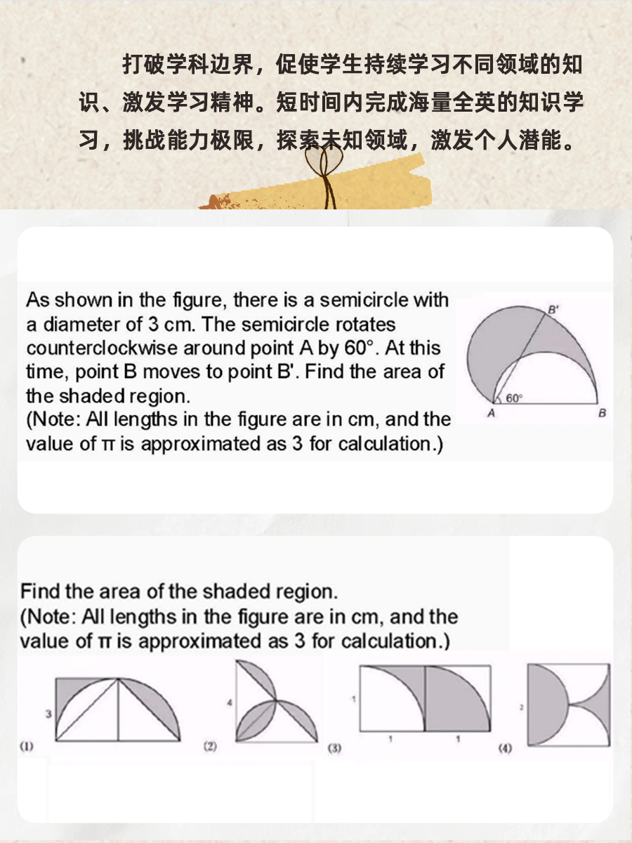 挑战一分钟一道CNAP英语数学题