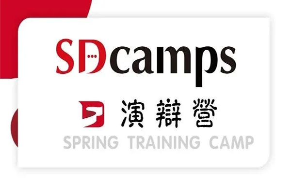 打赢国内赛：NHSDLC、WSDA/TOC备赛班，全方位备赛秘笈