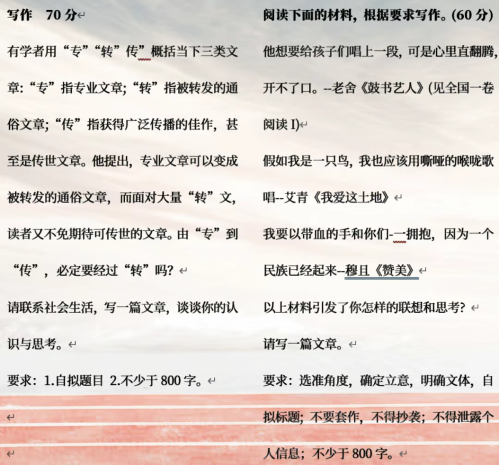 高考作文越来越 高考作文越来越